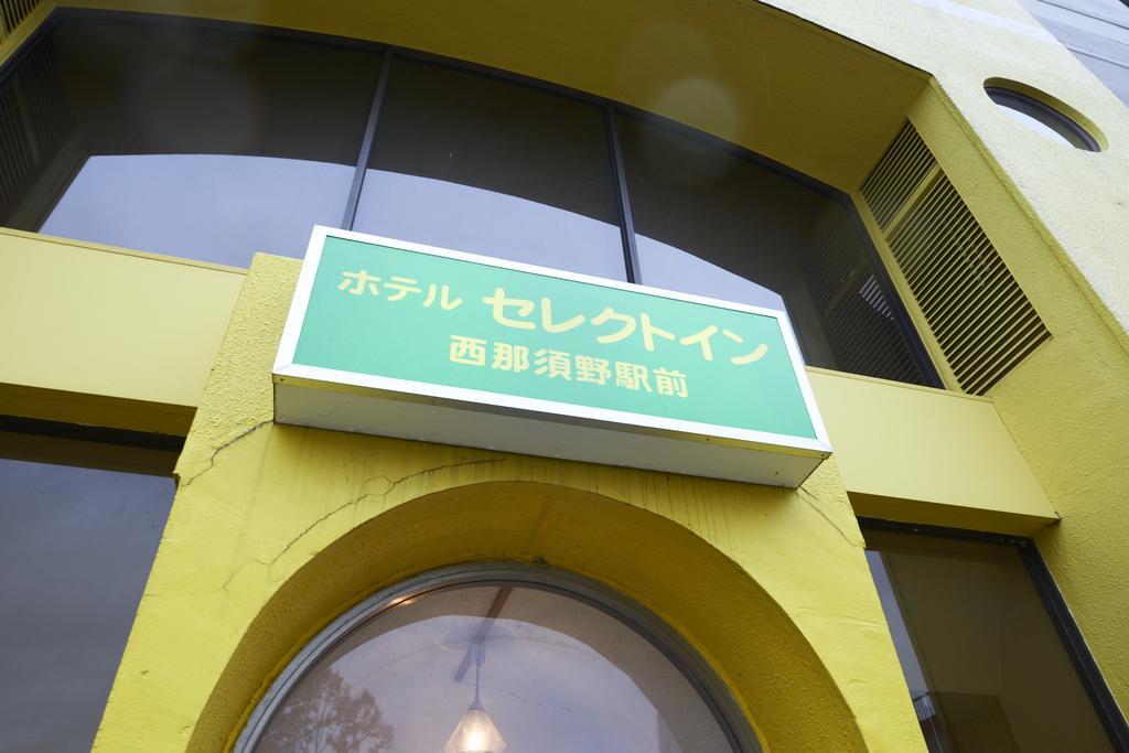 Hotel Select Inn Nishinasuno Nasushiobara Zewnętrze zdjęcie